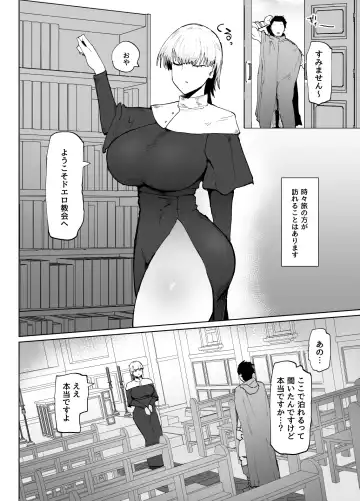 [Fujoujoshi] Itome de Dekaketsu de Zettai ni Haramanai Onahoshisutā Fhentai - Page 3