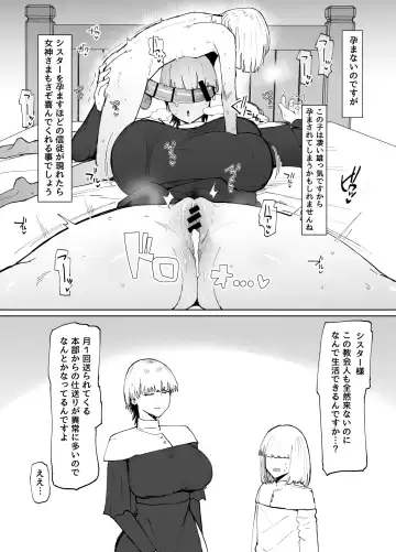 [Fujoujoshi] Itome de Dekaketsu de Zettai ni Haramanai Onahoshisutā Fhentai - Page 47
