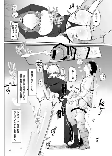 [Fujoujoshi] Itome de Dekaketsu de Zettai ni Haramanai Onahoshisutā Fhentai - Page 7