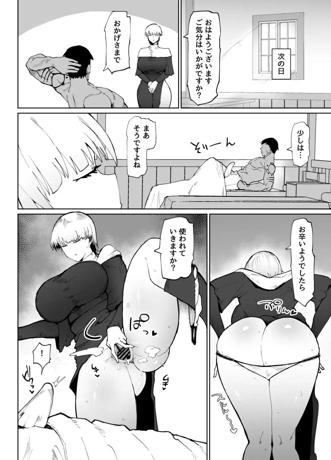 糸目でデカケツで絶対に孕まないオナホシスター Fhentai - Page 15