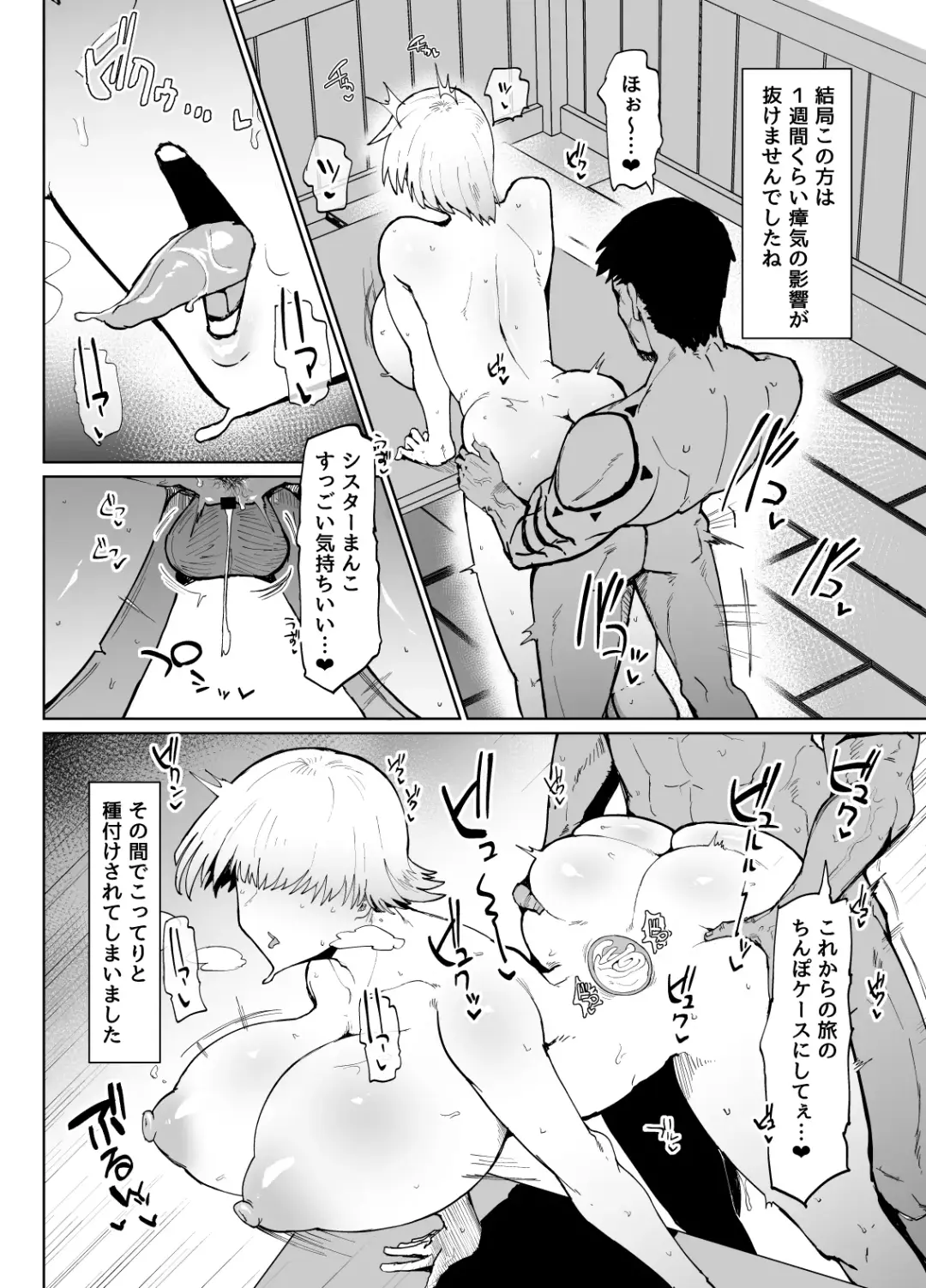 糸目でデカケツで絶対に孕まないオナホシスター Fhentai - Page 19