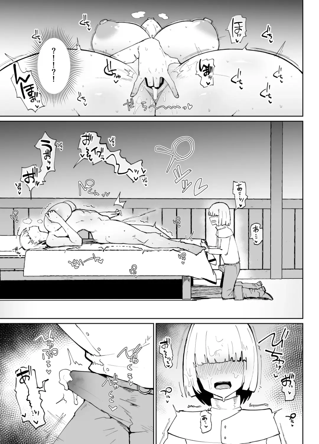 糸目でデカケツで絶対に孕まないオナホシスター Fhentai - Page 26