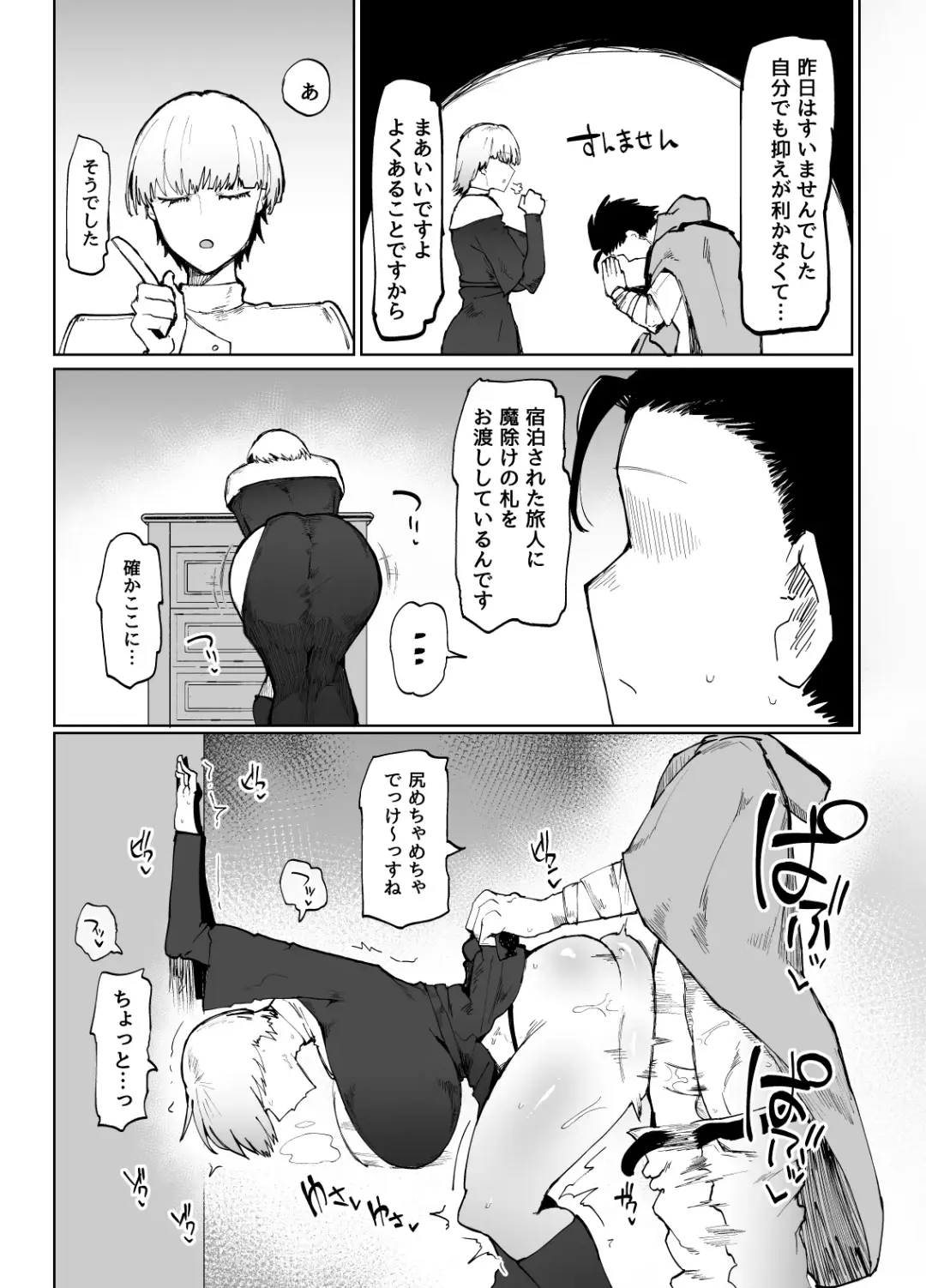 糸目でデカケツで絶対に孕まないオナホシスター Fhentai - Page 9