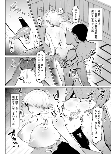糸目でデカケツで絶対に孕まないオナホシスター Fhentai - Page 19