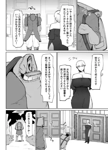 糸目でデカケツで絶対に孕まないオナホシスター Fhentai - Page 21