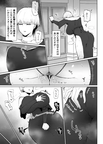 糸目でデカケツで絶対に孕まないオナホシスター Fhentai - Page 22