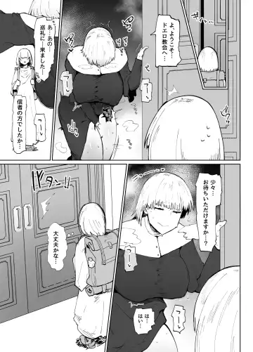 糸目でデカケツで絶対に孕まないオナホシスター Fhentai - Page 24