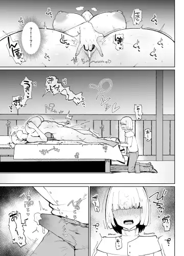 糸目でデカケツで絶対に孕まないオナホシスター Fhentai - Page 26