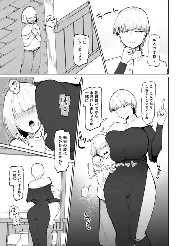 糸目でデカケツで絶対に孕まないオナホシスター Fhentai - Page 30