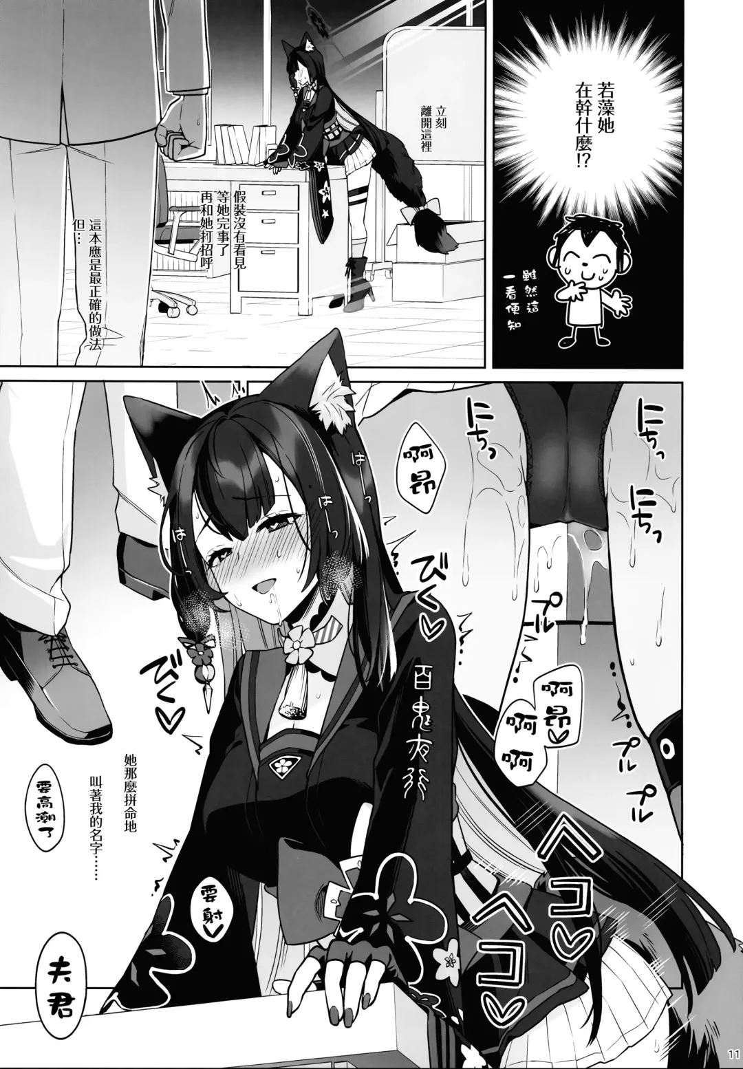 [Ichinomiya] Junjou Renjou Hatsujou Kitsune Fhentai.net - Page 10