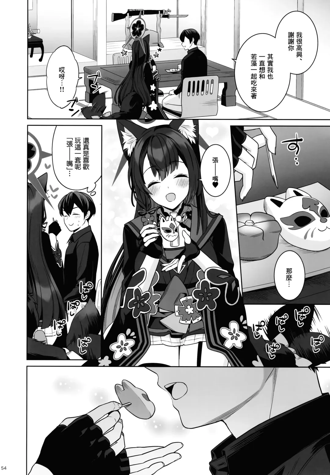 [Ichinomiya] Junjou Renjou Hatsujou Kitsune Fhentai.net - Page 53