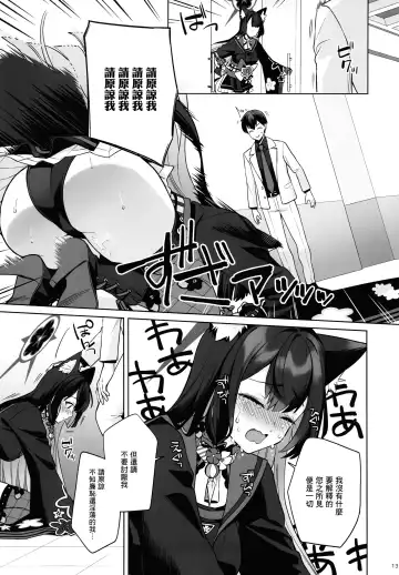 [Ichinomiya] Junjou Renjou Hatsujou Kitsune Fhentai.net - Page 12