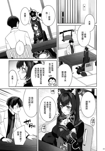 [Ichinomiya] Junjou Renjou Hatsujou Kitsune Fhentai.net - Page 28