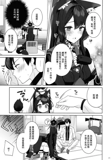 [Ichinomiya] Junjou Renjou Hatsujou Kitsune Fhentai.net - Page 30