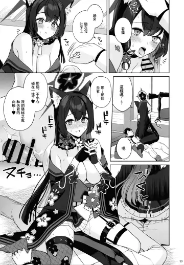 [Ichinomiya] Junjou Renjou Hatsujou Kitsune Fhentai.net - Page 38