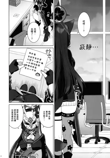 [Ichinomiya] Junjou Renjou Hatsujou Kitsune Fhentai.net - Page 5