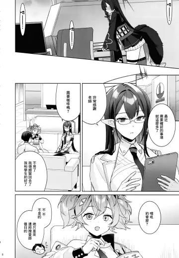 [Ichinomiya] Junjou Renjou Hatsujou Kitsune Fhentai.net - Page 7