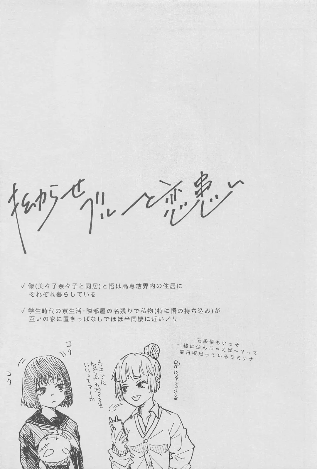[Aomoto] Kojirase Blue to Koi Wazurai 2 Fhentai.net - Page 16
