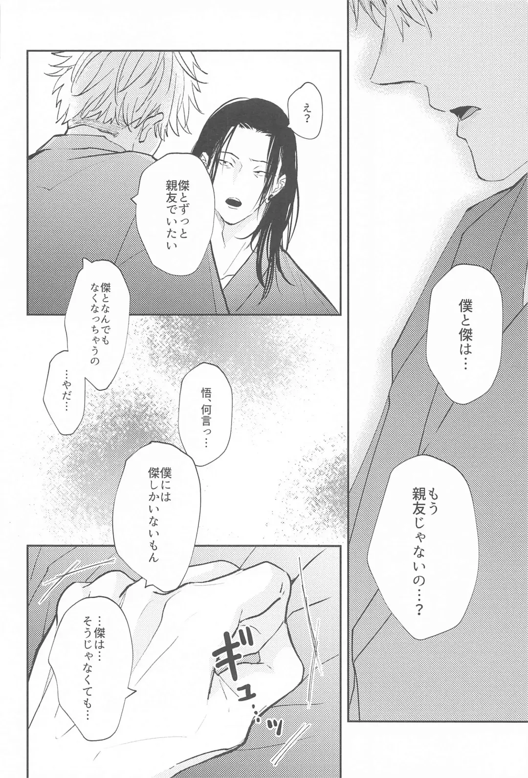 [Aomoto] Kojirase Blue to Koi Wazurai 2 Fhentai.net - Page 27