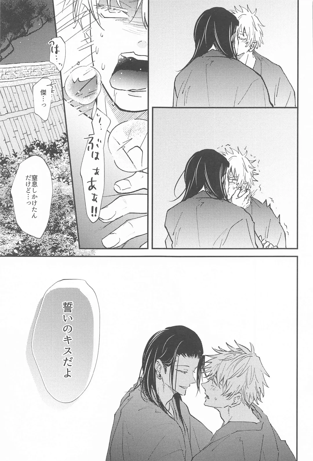 [Aomoto] Kojirase Blue to Koi Wazurai 2 Fhentai.net - Page 30