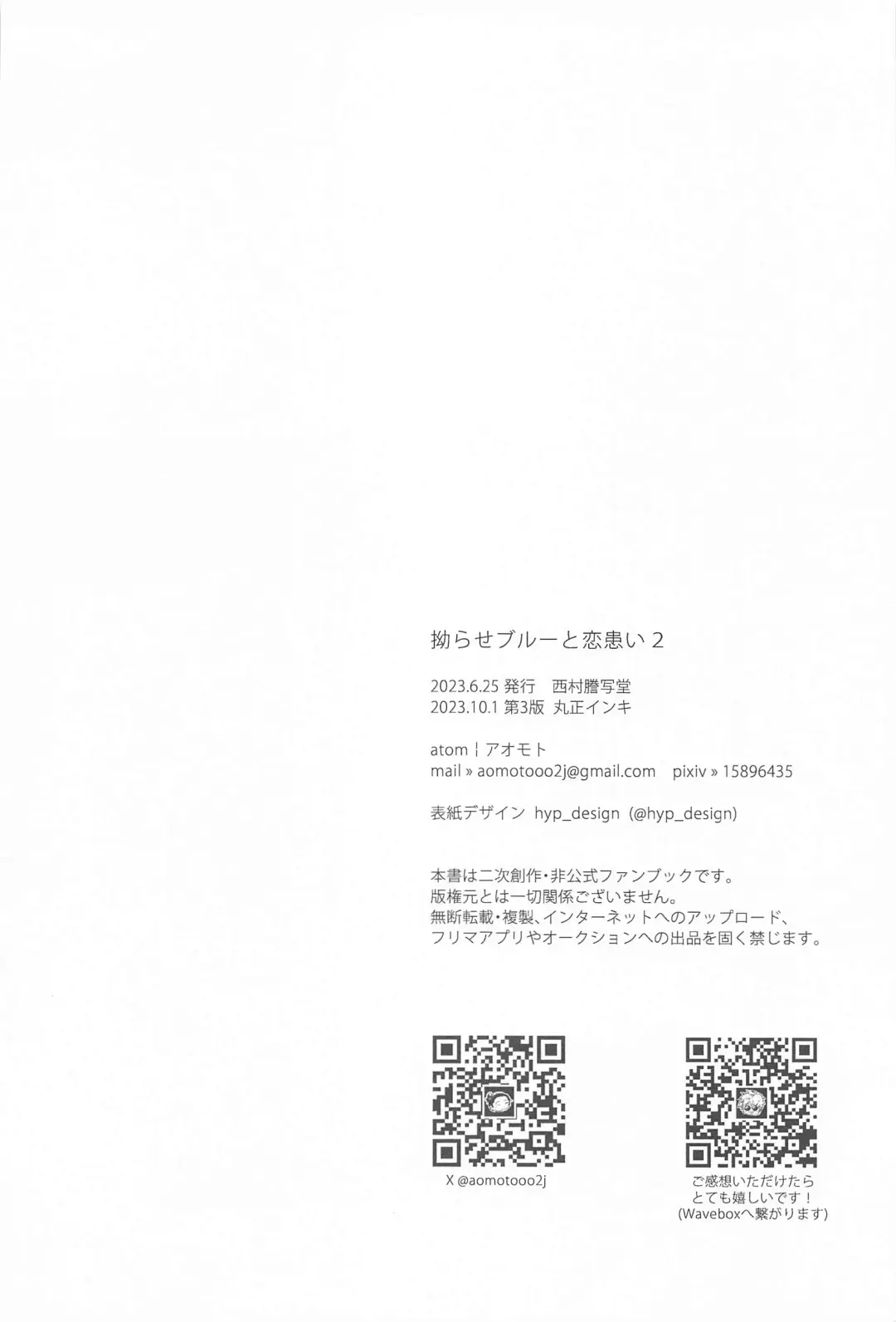 [Aomoto] Kojirase Blue to Koi Wazurai 2 Fhentai.net - Page 39