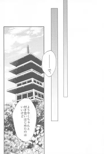[Aomoto] Kojirase Blue to Koi Wazurai 2 Fhentai.net - Page 33