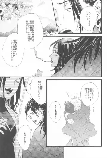 [Aomoto] Kojirase Blue to Koi Wazurai 2 Fhentai.net - Page 4