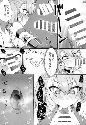 [Athke] Nimi-chan VS Shokushu Monster Haiboku Hon Fhentai.net - Page 19