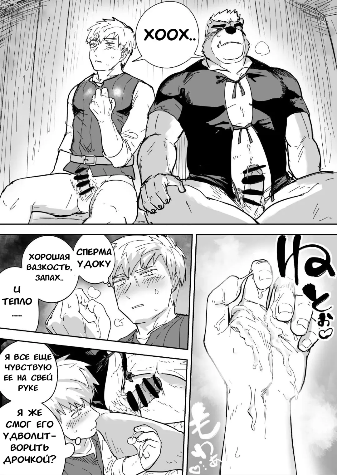 Aibou Gachimuchi Kemonohito Senshi to Aibou Ijou ni Naru Hanashi Fhentai.net - Page 20