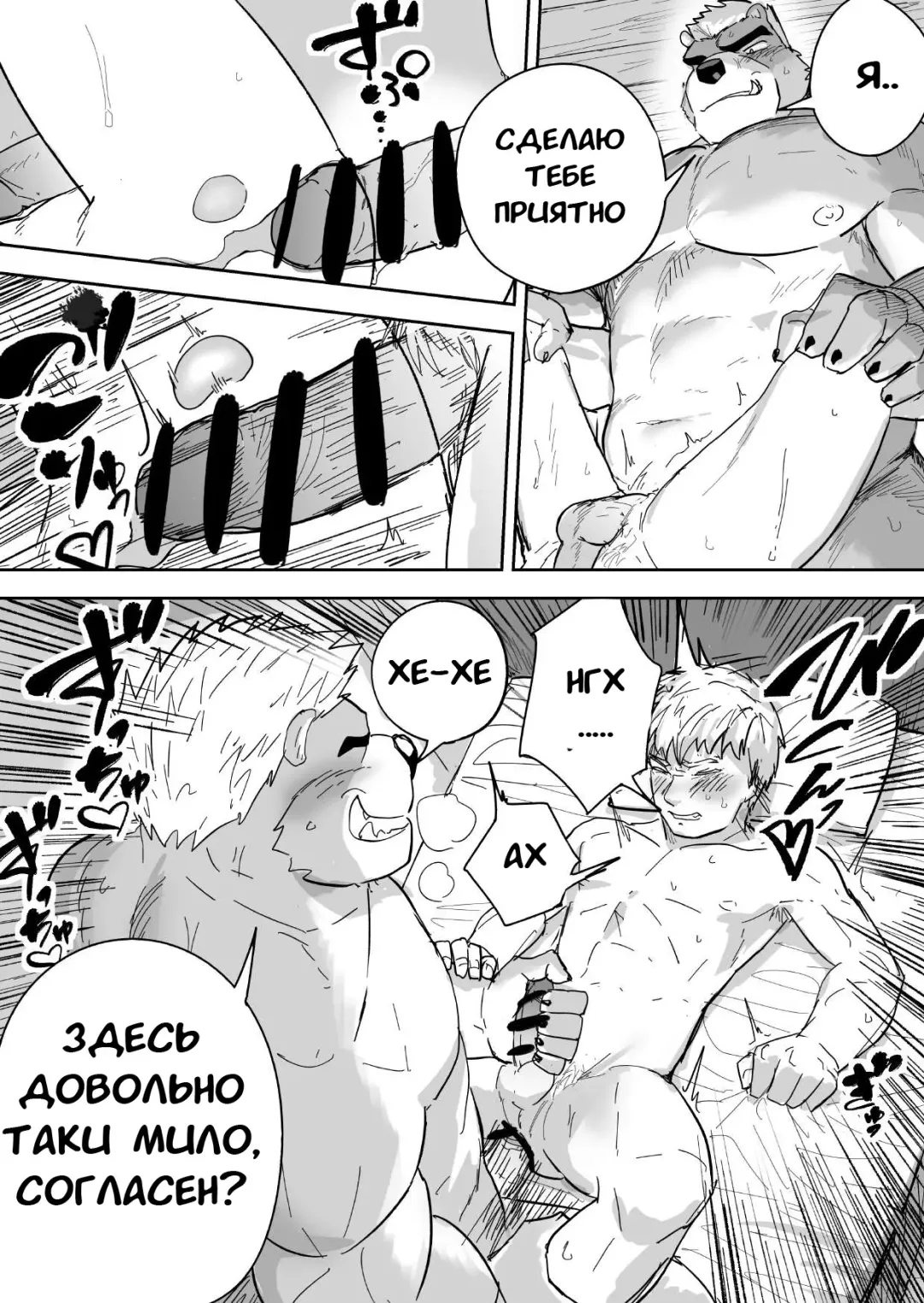 Aibou Gachimuchi Kemonohito Senshi to Aibou Ijou ni Naru Hanashi Fhentai.net - Page 25