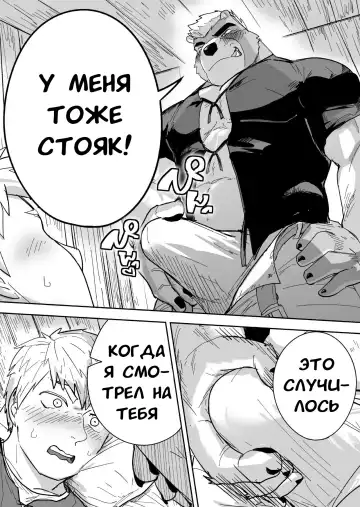 Aibou Gachimuchi Kemonohito Senshi to Aibou Ijou ni Naru Hanashi Fhentai - Page 10