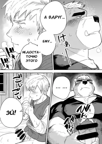 Aibou Gachimuchi Kemonohito Senshi to Aibou Ijou ni Naru Hanashi Fhentai - Page 21