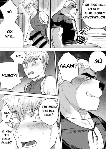 Aibou Gachimuchi Kemonohito Senshi to Aibou Ijou ni Naru Hanashi Fhentai - Page 22