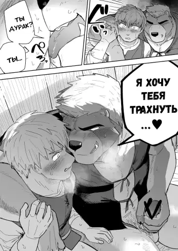 Aibou Gachimuchi Kemonohito Senshi to Aibou Ijou ni Naru Hanashi Fhentai - Page 23