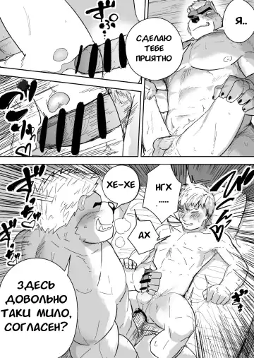 Aibou Gachimuchi Kemonohito Senshi to Aibou Ijou ni Naru Hanashi Fhentai - Page 25