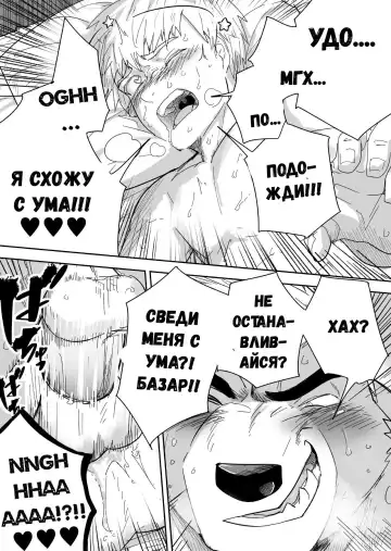 Aibou Gachimuchi Kemonohito Senshi to Aibou Ijou ni Naru Hanashi Fhentai - Page 29