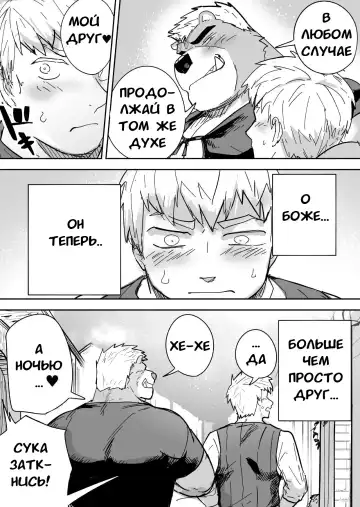 Aibou Gachimuchi Kemonohito Senshi to Aibou Ijou ni Naru Hanashi Fhentai - Page 34