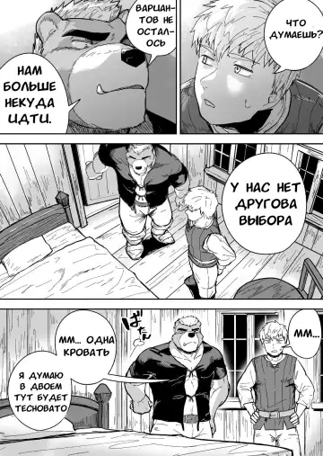 Aibou Gachimuchi Kemonohito Senshi to Aibou Ijou ni Naru Hanashi Fhentai - Page 4