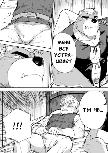 Aibou Gachimuchi Kemonohito Senshi to Aibou Ijou ni Naru Hanashi Fhentai - Page 8