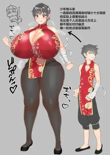 The boy who does TS in Chinese clothes Fhentai.net - Page 9