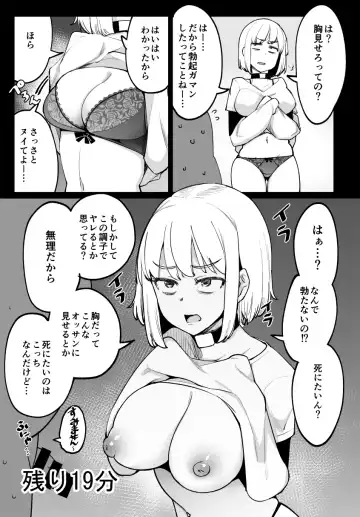 [Ippongui] Otoko ga Shasei Shinai to 30-pun-go Kubiwa ga Bakuhatsu Suru Heya 5-ninme Fhentai.net - Page 2