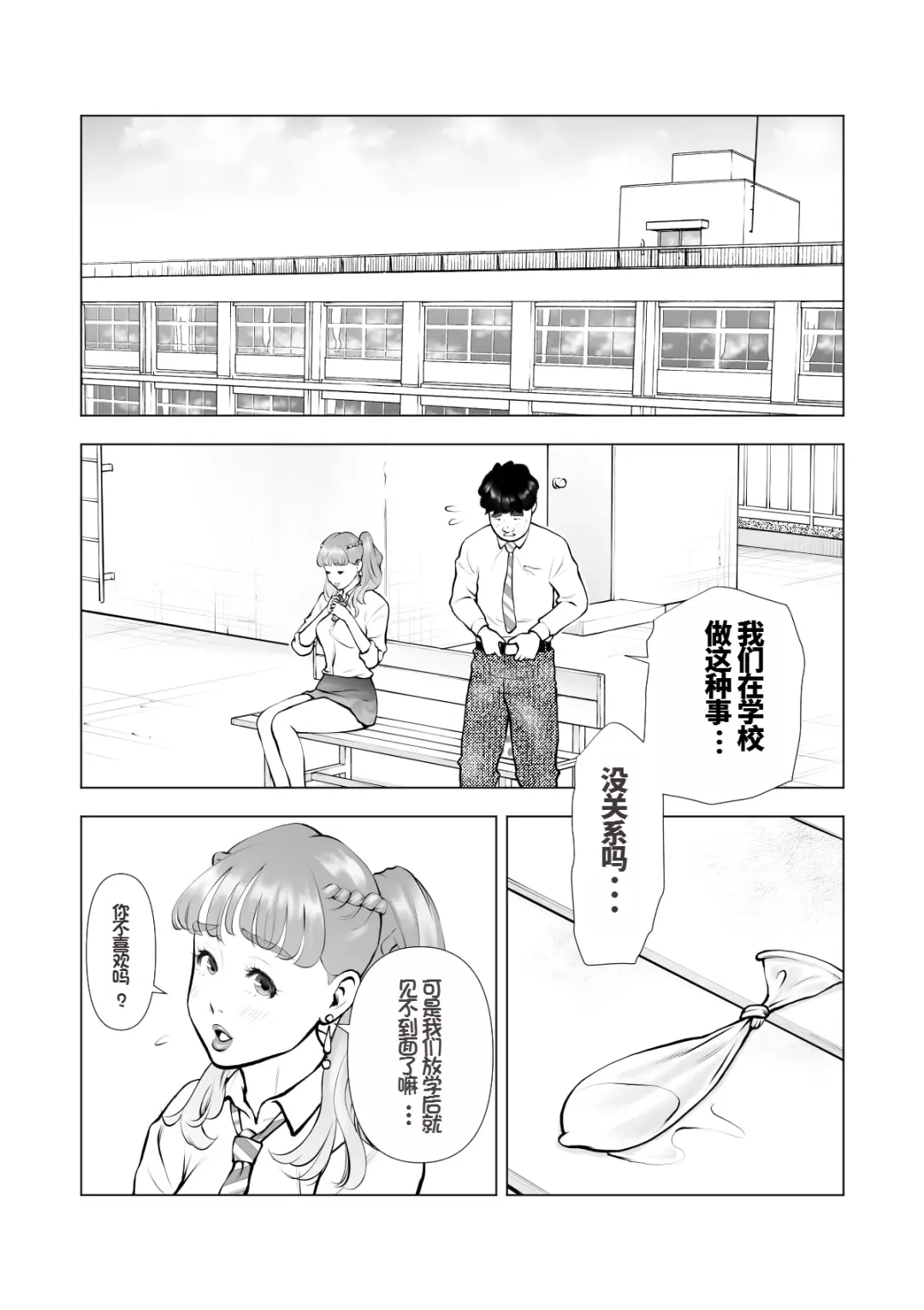 School Caste Saikasou no Boku no Kanojo wa Minna no Akogare no Bishoujo Gal Fhentai.net - Page 24