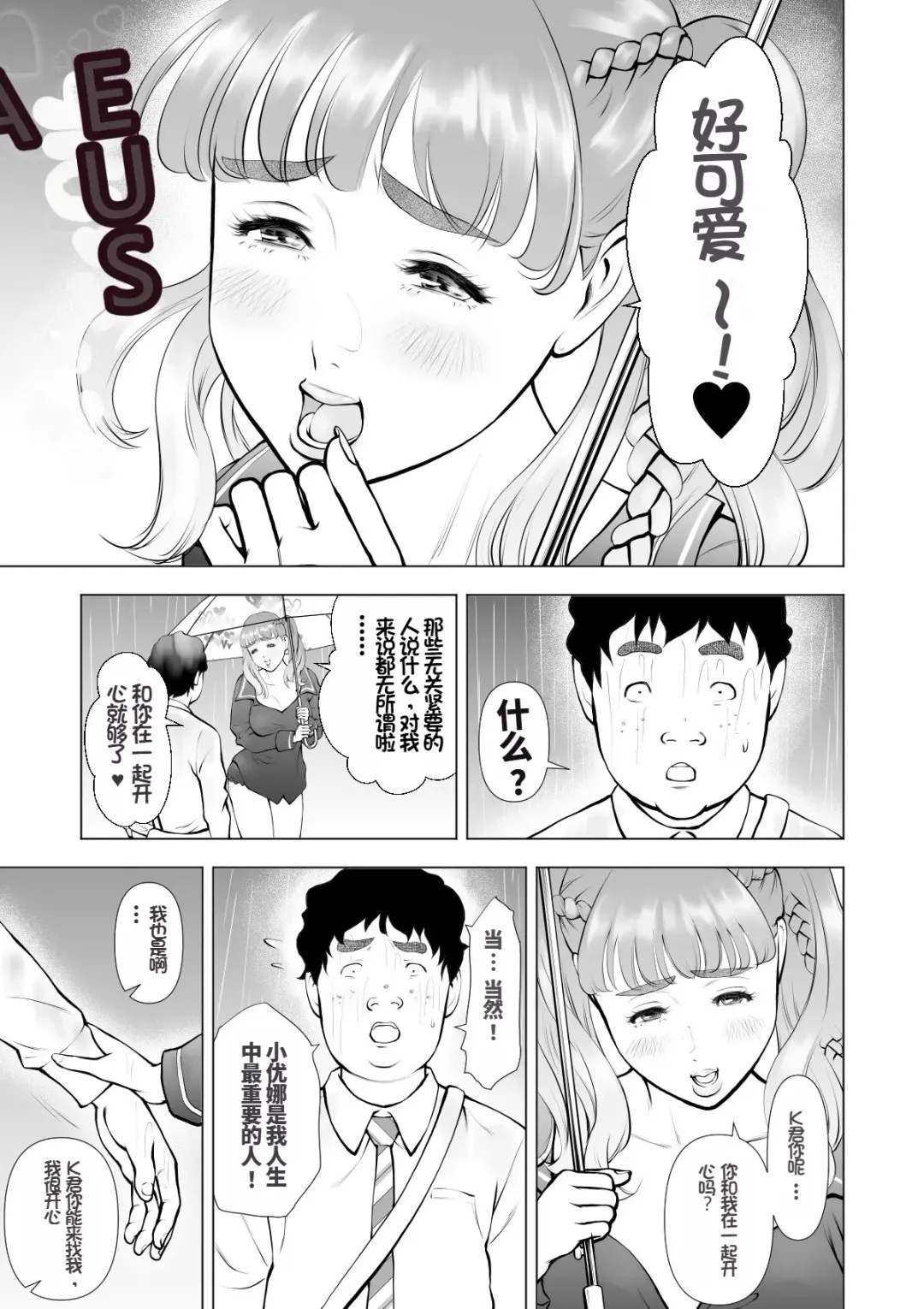 School Caste Saikasou no Boku no Kanojo wa Minna no Akogare no Bishoujo Gal Fhentai.net - Page 35