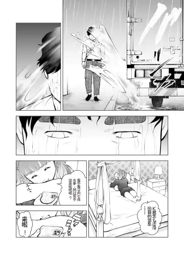 School Caste Saikasou no Boku no Kanojo wa Minna no Akogare no Bishoujo Gal Fhentai.net - Page 32