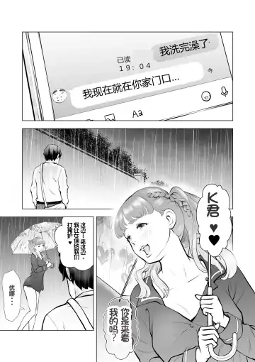 School Caste Saikasou no Boku no Kanojo wa Minna no Akogare no Bishoujo Gal Fhentai.net - Page 33