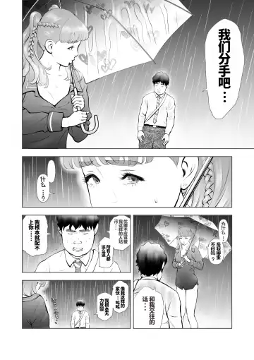 School Caste Saikasou no Boku no Kanojo wa Minna no Akogare no Bishoujo Gal Fhentai.net - Page 34