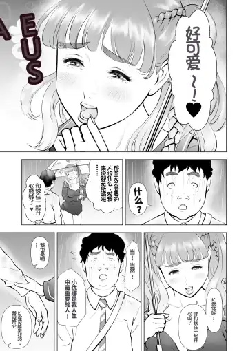 School Caste Saikasou no Boku no Kanojo wa Minna no Akogare no Bishoujo Gal Fhentai.net - Page 35