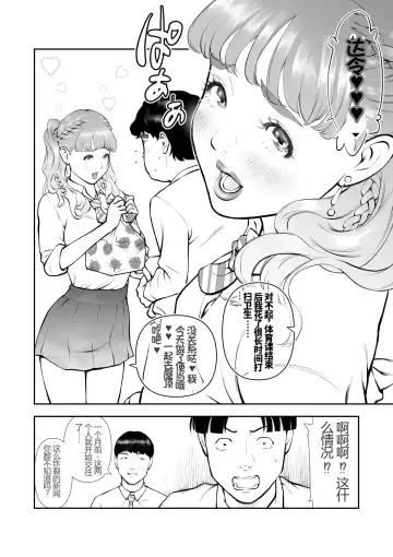 School Caste Saikasou no Boku no Kanojo wa Minna no Akogare no Bishoujo Gal Fhentai.net - Page 6