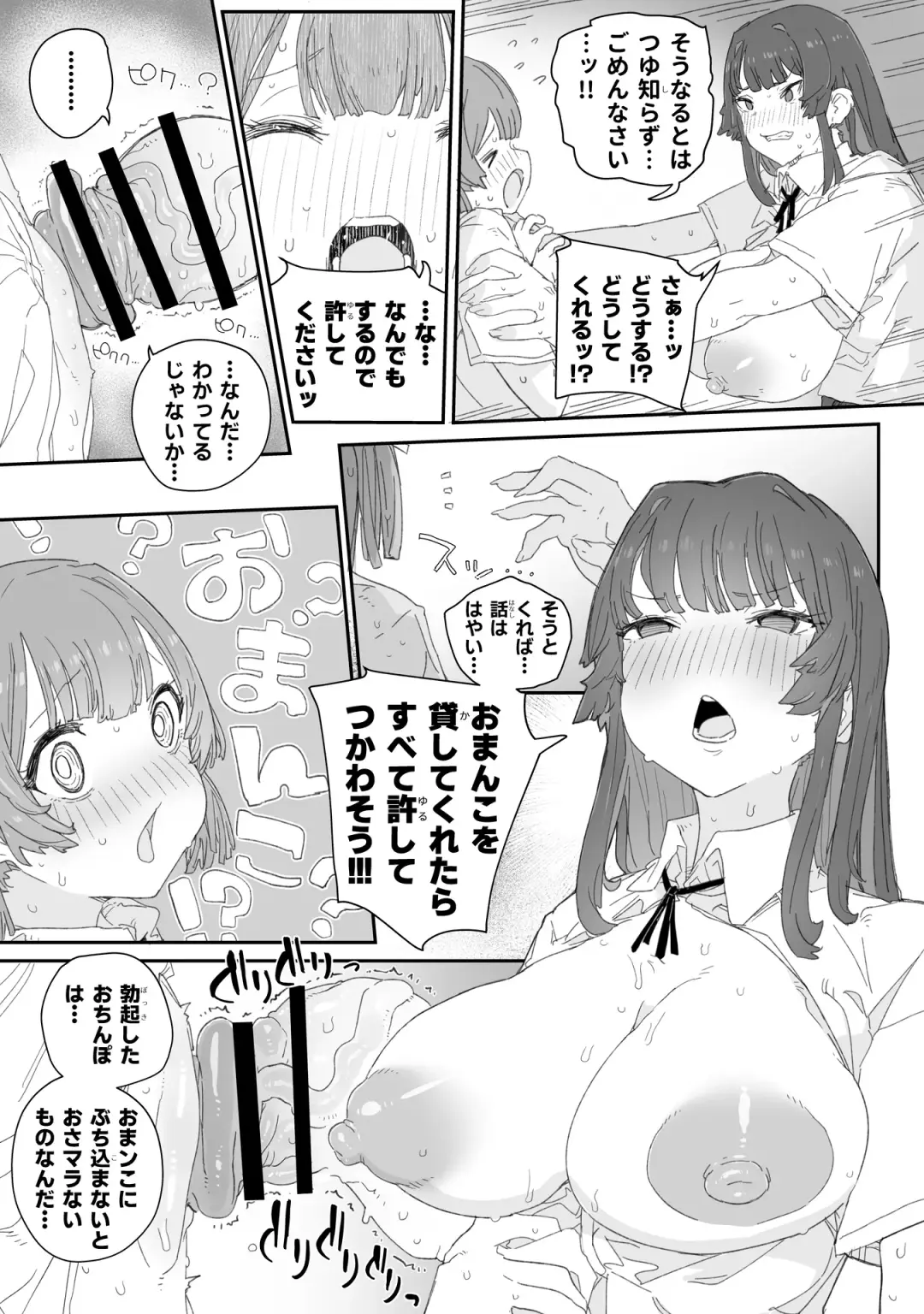 [Nyorutarou] Watashi no Fuuki o Midasun ja Nai!!! ~ Seiyoku Tsuyo Tsuyo Futanari Fuuki Iinchou ga  Otokonoko de Midarechatta Sono Wake~ Fhentai.net - Page 4