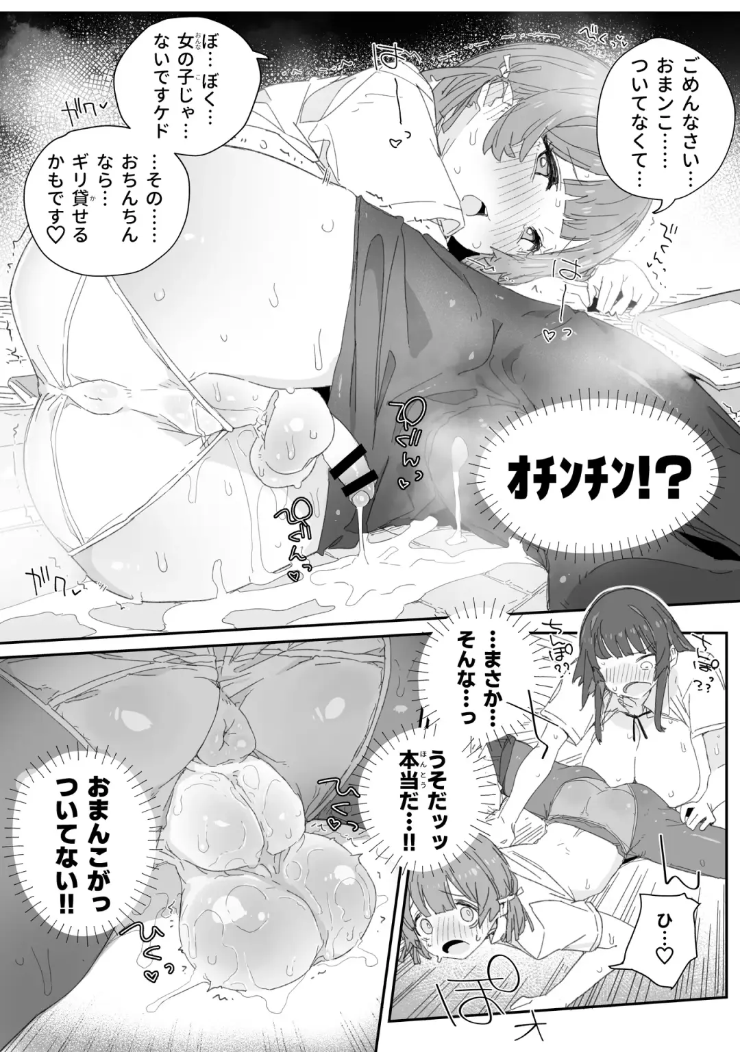 [Nyorutarou] Watashi no Fuuki o Midasun ja Nai!!! ~ Seiyoku Tsuyo Tsuyo Futanari Fuuki Iinchou ga  Otokonoko de Midarechatta Sono Wake~ Fhentai.net - Page 8